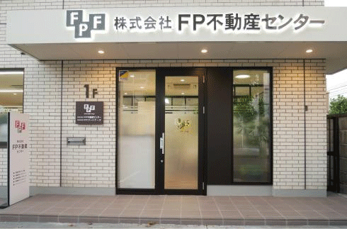 株式会社FP不動産センター様